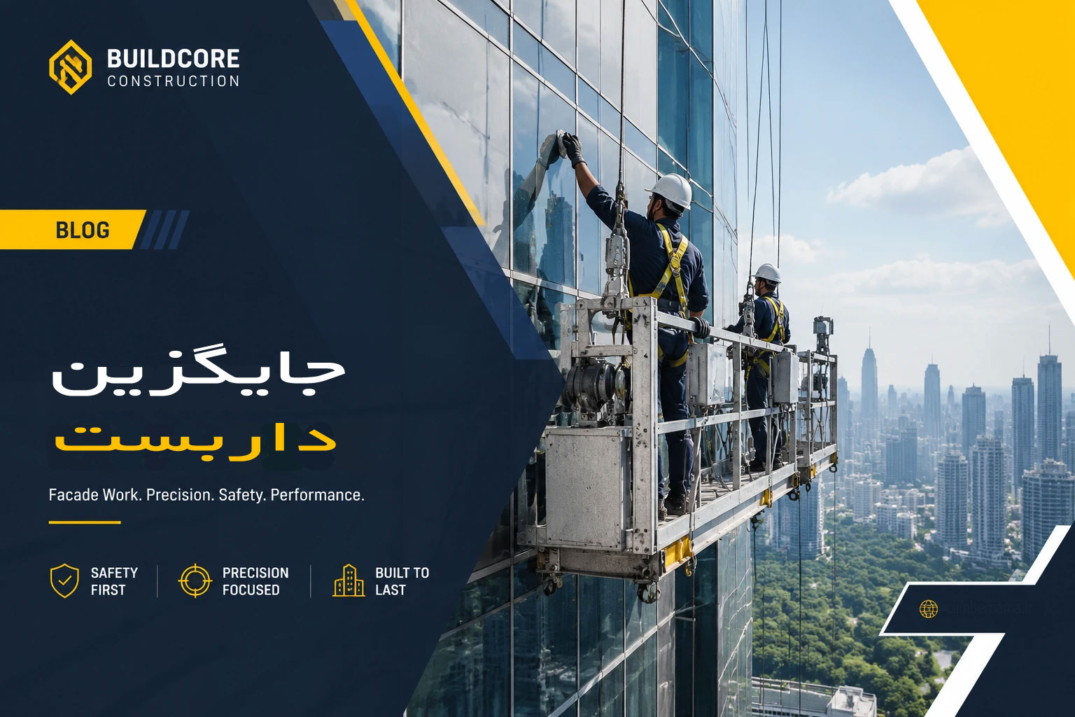 آیا برای داربست یا کلایمر نیاز به مجوز شهرداری داریم؟