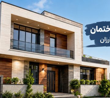نمای ساختمان ساده و ارزان